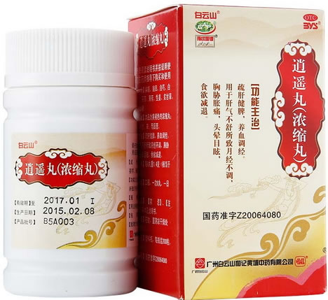 白云山逍遥丸(浓缩丸)招商代理 200丸(浓缩丸)