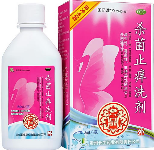 杀菌止痒洗剂