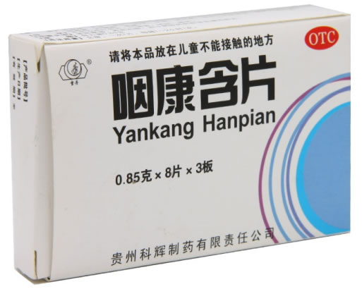 雪丹咽康含片招商代理 24片