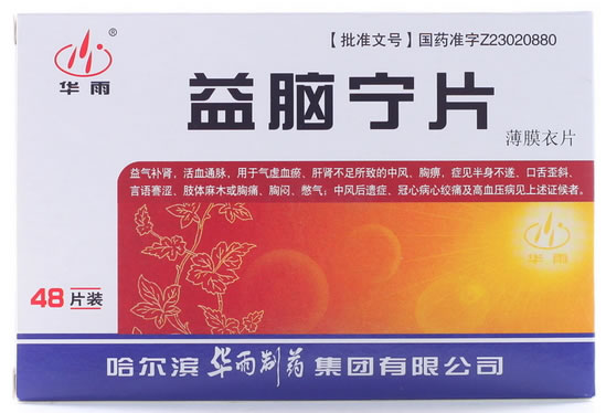 华雨益脑宁片招商代理 48片 华雨制药