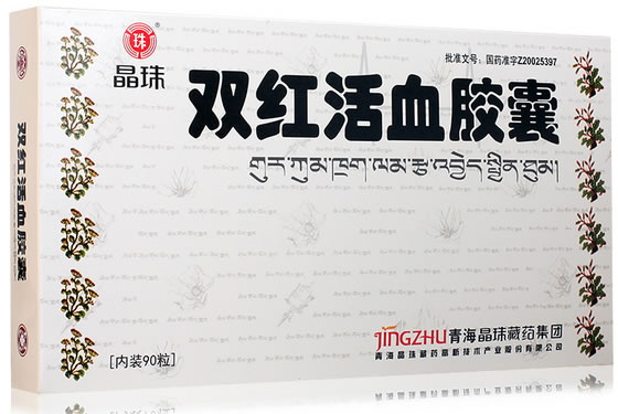 双红活血胶囊