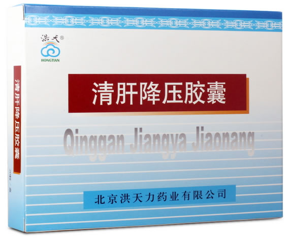 清肝降压胶囊