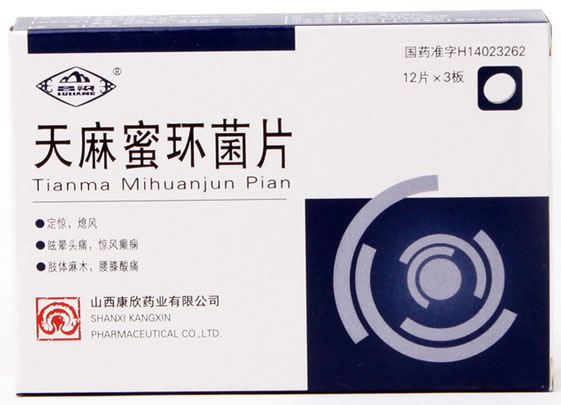 吕梁天麻蜜环菌片招商代理 36片 康欣药业