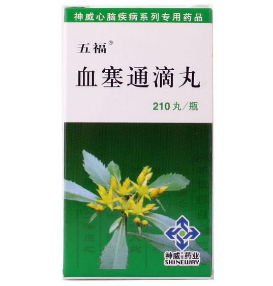 五福血塞通滴丸招商代理 210丸 神威药业