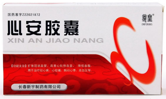 尊皇心安胶囊招商代理 :心安胶囊 48s 长春新宇制药