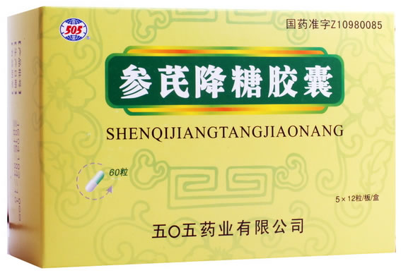 505参芪降糖胶囊招商代理 60粒 五0五药业