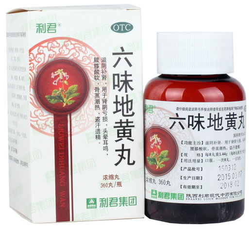 利君六味地黄丸招商代理 360丸 利君现代中药