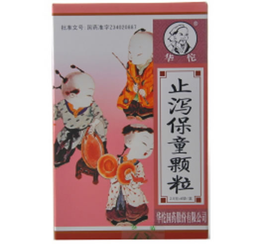 止泻保童颗粒
