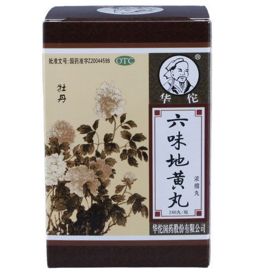 牡丹/华佗六味地黄丸(浓缩丸)招商代理 240丸