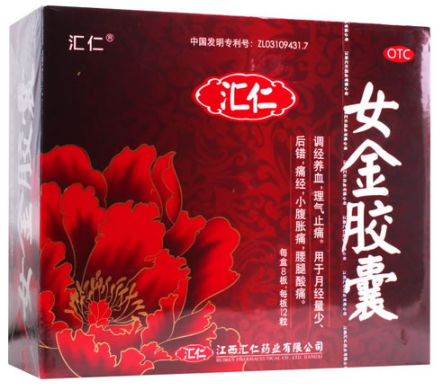 汇仁女金胶囊招商代理 96粒