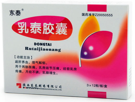 东泰乳泰胶囊招商代理 12粒*3小盒 东泰制药