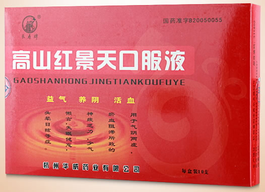 长寿牌高山红景天口服液招商代理 长寿牌