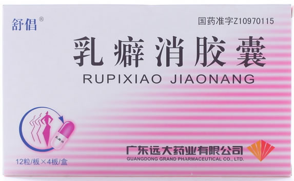 舒倡乳癖消胶囊招商代理 48粒 广东雷允上