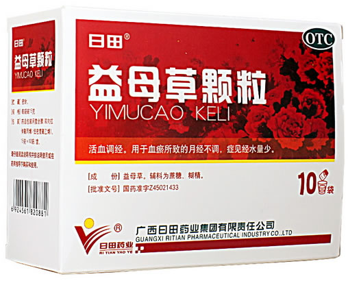 日田益母草颗粒招商代理 10袋 日田药业