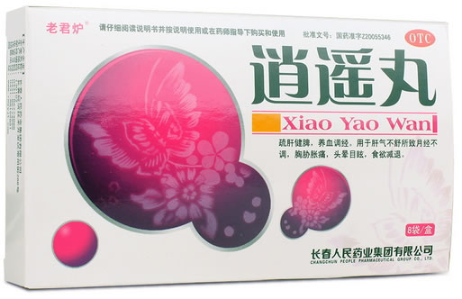 老君炉逍遥丸招商代理 8丸*8袋