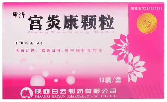 甲清宫炎康颗粒招商代理 12袋 白云制药