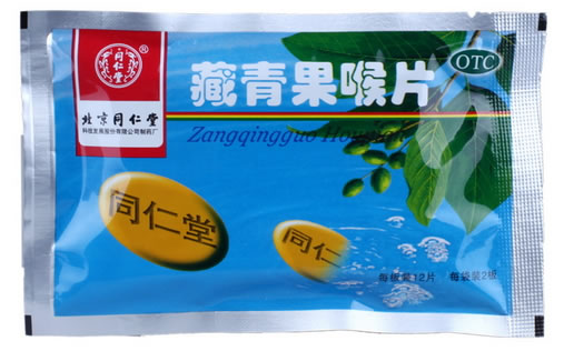 同仁堂藏青果喉片招商代理 :藏青果喉片 0.5g*24片 北京同仁堂科技