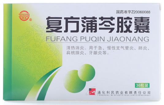 健通复方蒲芩胶囊招商代理 36粒