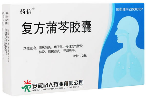 药信复方蒲芩胶囊招商代理 24粒 济人药业
