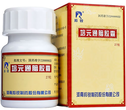 羚锐培元通脑胶囊招商代理 27粒