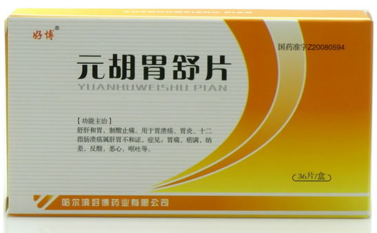 元胡胃舒片招商代理 36片 好博药业