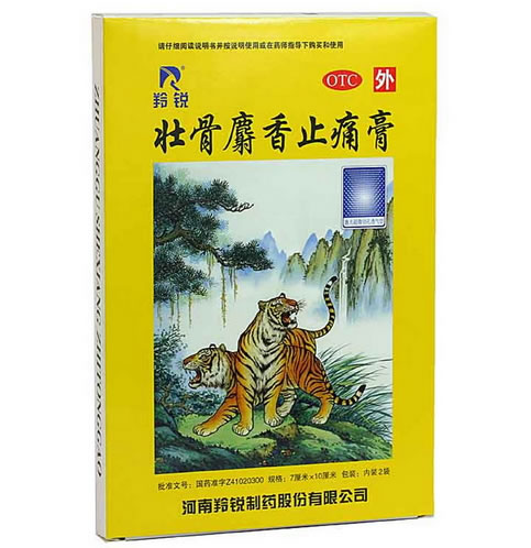 羚锐壮骨麝香止痛膏招商代理 5贴*2袋 河南羚锐制药