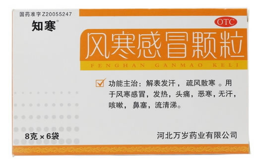 知寒风寒感冒颗粒招商代理 6袋