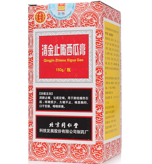 同仁堂清金止嗽西瓜膏招商代理 150g