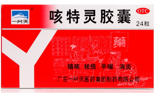 咳特灵胶囊招商代理 24粒 广东一片天制药