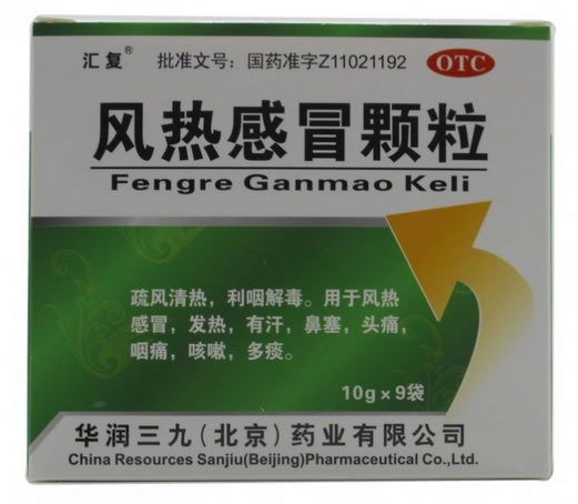 风热感冒颗粒招商代理 :风热感冒颗粒 10g*9袋 北京三九药业
