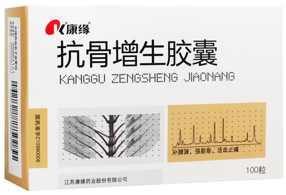 康缘抗骨增生胶囊招商代理 100粒