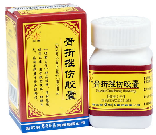 华雨骨折挫伤胶囊招商代理 30粒 华雨制药