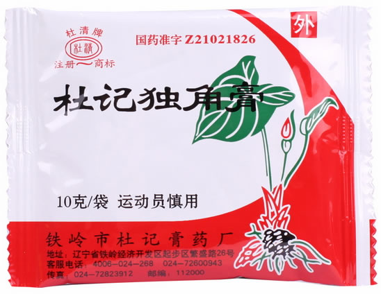 杜清牌杜记独角膏招商代理 