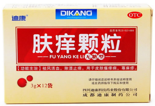 迪康肤痒颗粒招商代理 3g*12袋 无糖 迪康药业