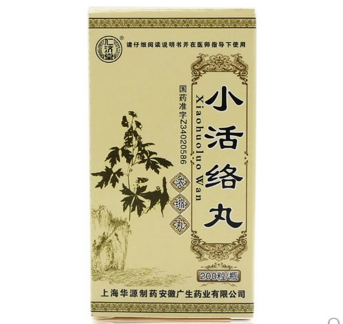 仁济堂小活络丸招商代理 200丸