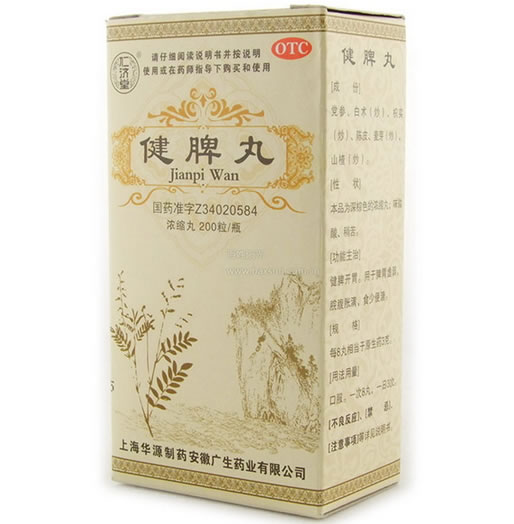 仁济堂健脾丸招商代理 200丸