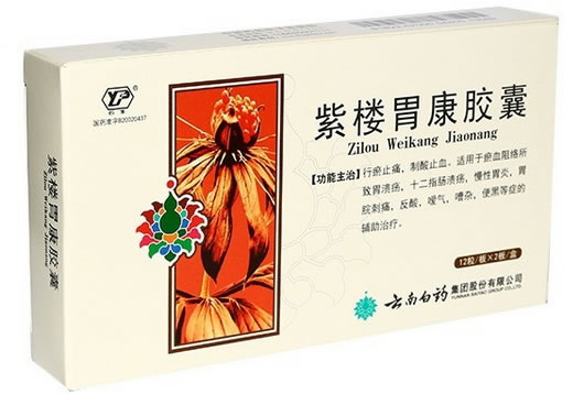 云丰紫楼胃康胶囊招商代理 