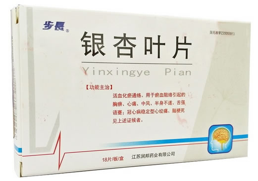 步长银杏叶片招商代理 18片