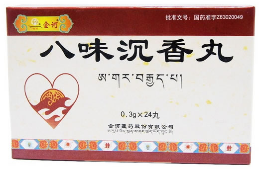 金诃八味沉香丸招商代理 24丸
