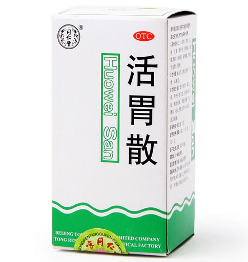 同仁堂活胃散招商代理 75g 同仁堂制药厂