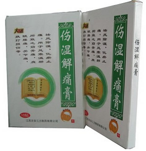 大通伤湿解痛膏招商代理 10贴 吉安三力
