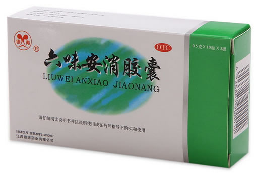 六味安消胶囊