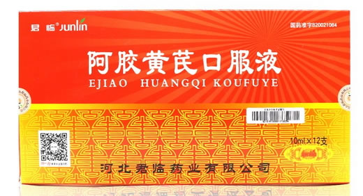 君临阿胶黄芪口服液招商代理 12支