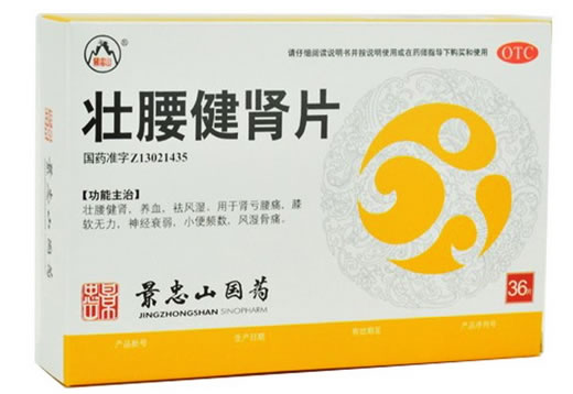 景忠山国药壮腰健肾片招商代理 36片 景忠山国药