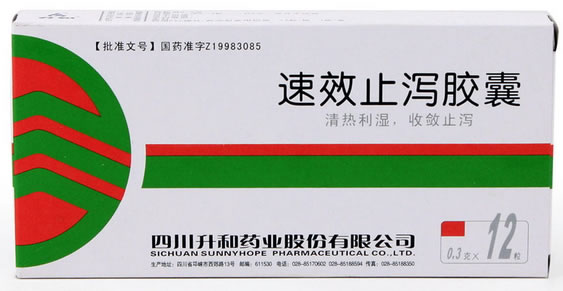 速效止泻胶囊招商代理 :速效止泻胶囊 0.3g*12s 成都中汇制药