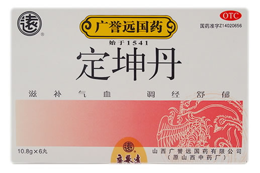 远/广誉远定坤丹招商代理 10.8g*6丸 OTC版
