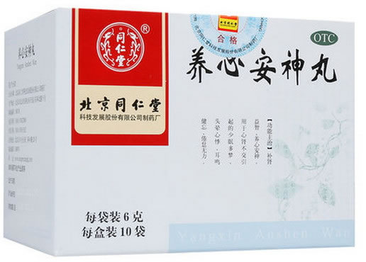 同仁堂养心安神丸招商代理 10袋