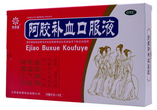 阿胶补血口服液招商代理 12支 芙蓉药业