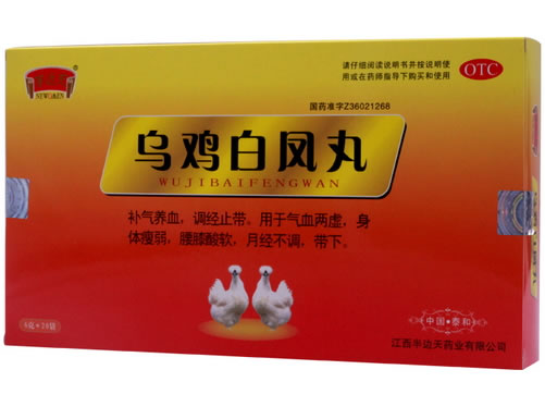 半边天乌鸡白凤丸招商代理 20袋 半边天药业