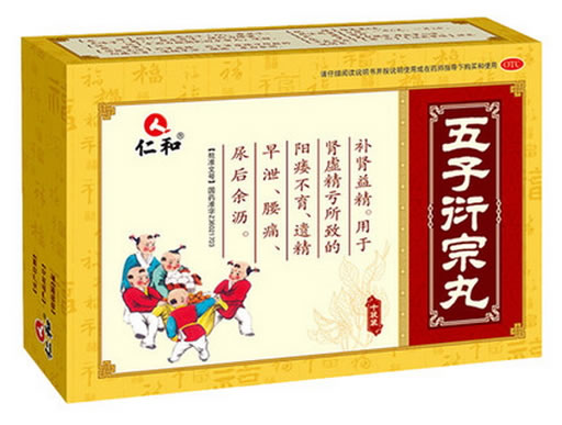 仁和五子衍宗丸招商代理 10袋